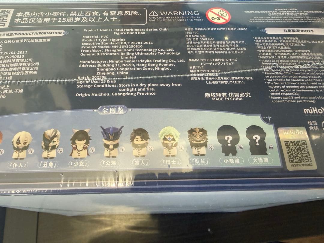 原神　ファデュイ執行官　ミニフィギュア　ブラインドボックスセット　公式正規品