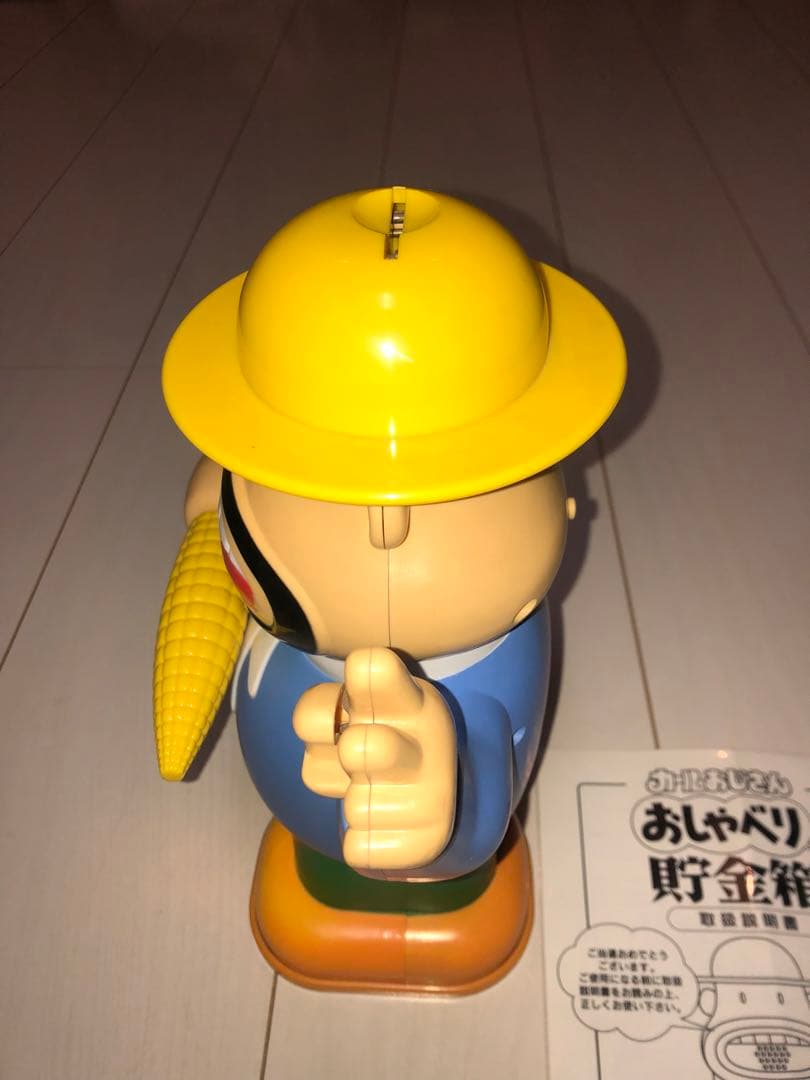 90年代 昭和 動作品 カールおじさん おしゃべり 貯金箱 懸賞 当選品 非売品