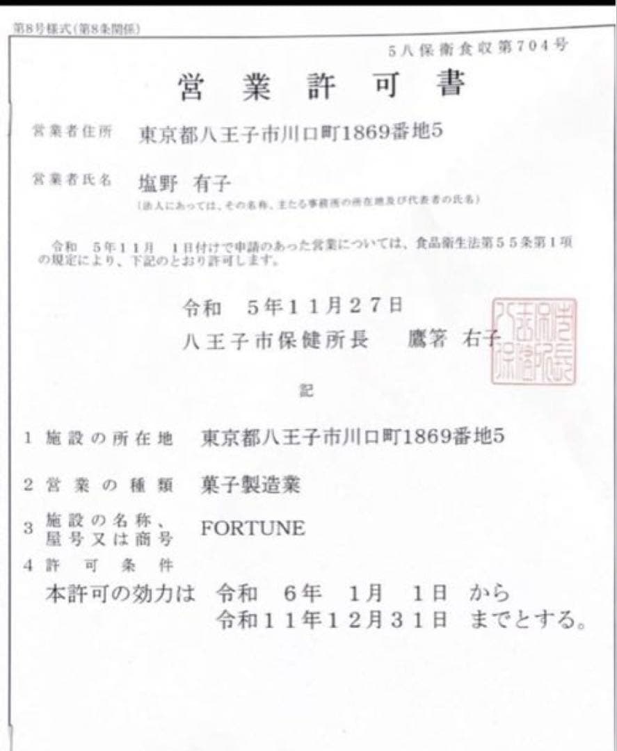 12/26もん様パウンドケーキと無添加焼き菓子セット