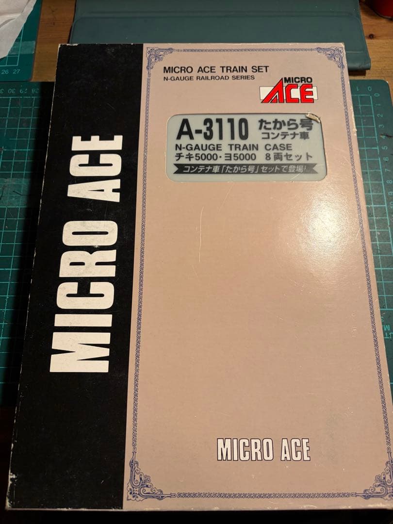 マイクロエース たから号 基本 増結セット