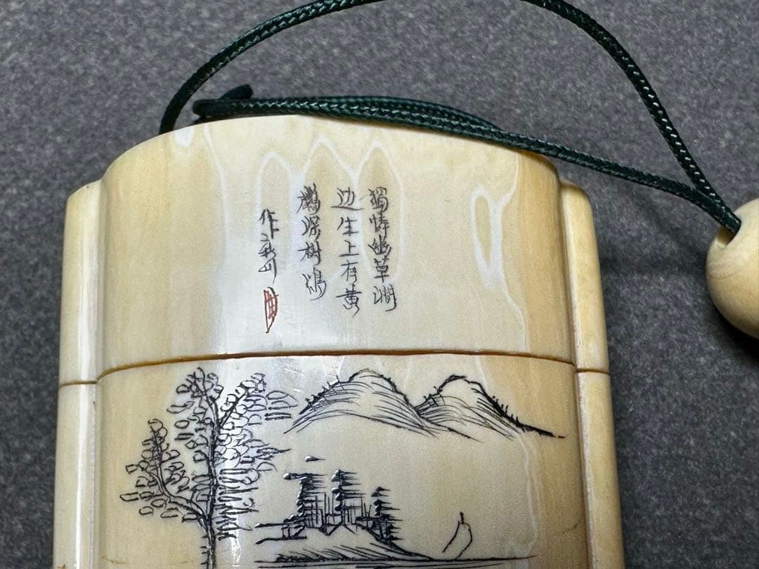 極上　印籠　根付　天然素材　置物　古美術品　 細密細工　骨董　アンティーク　彫刻