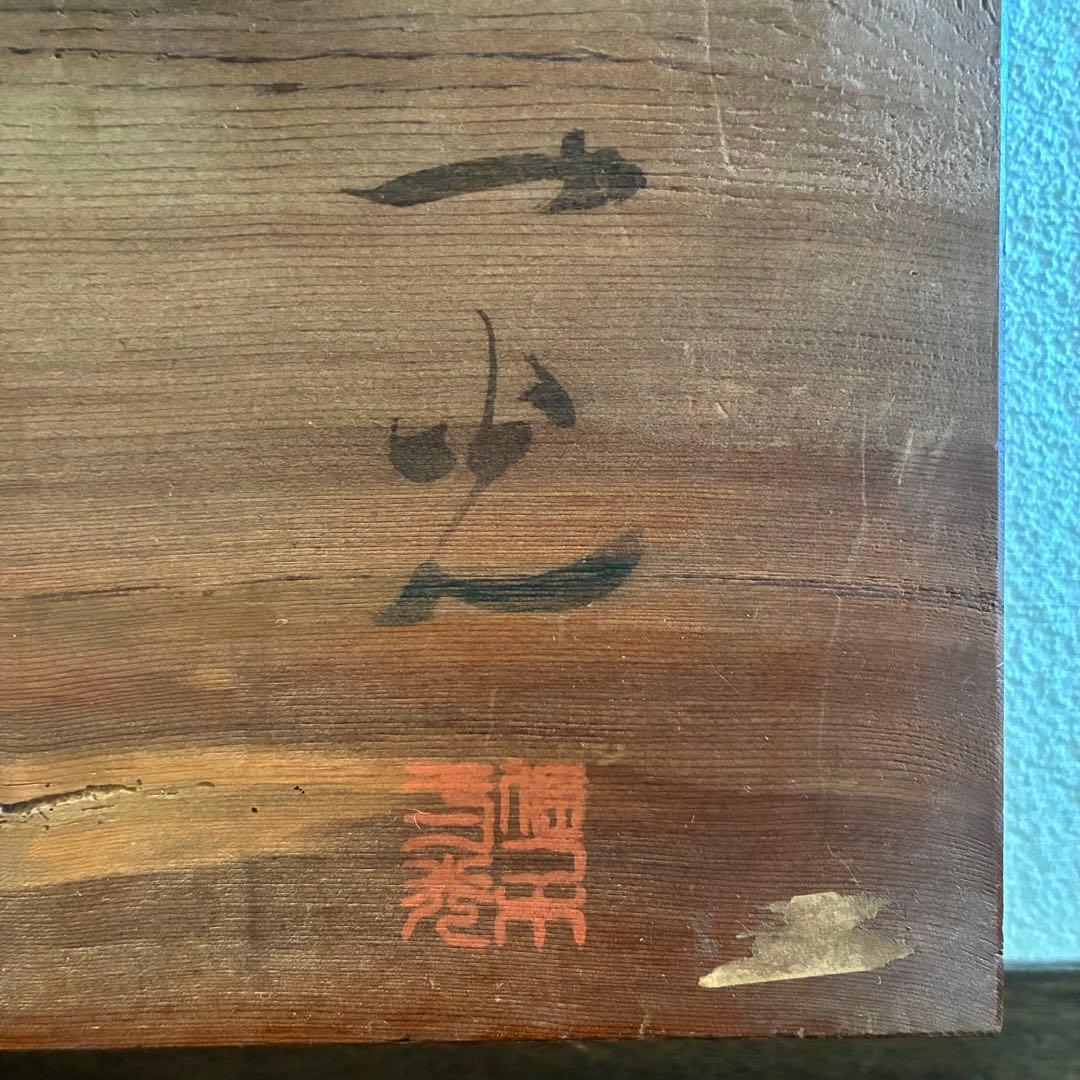 ✴︎ヴィンテージ✴︎一光作　木彫り鮭 民芸品 全長69cm