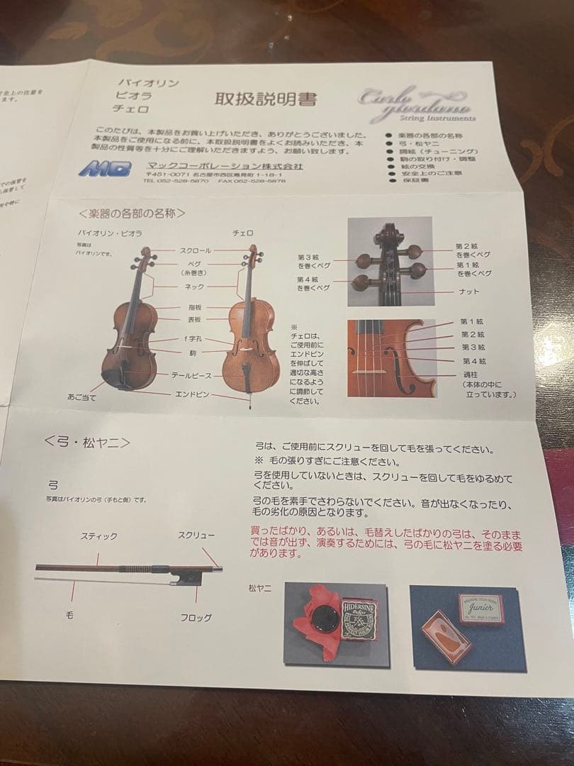 バイオリンセット　4/4