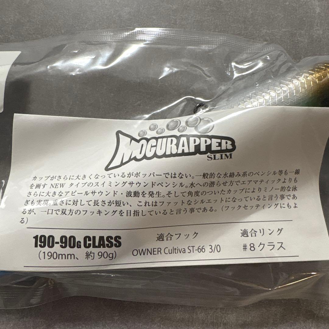 SOULS モグラッパースリム 190-90g イナダ