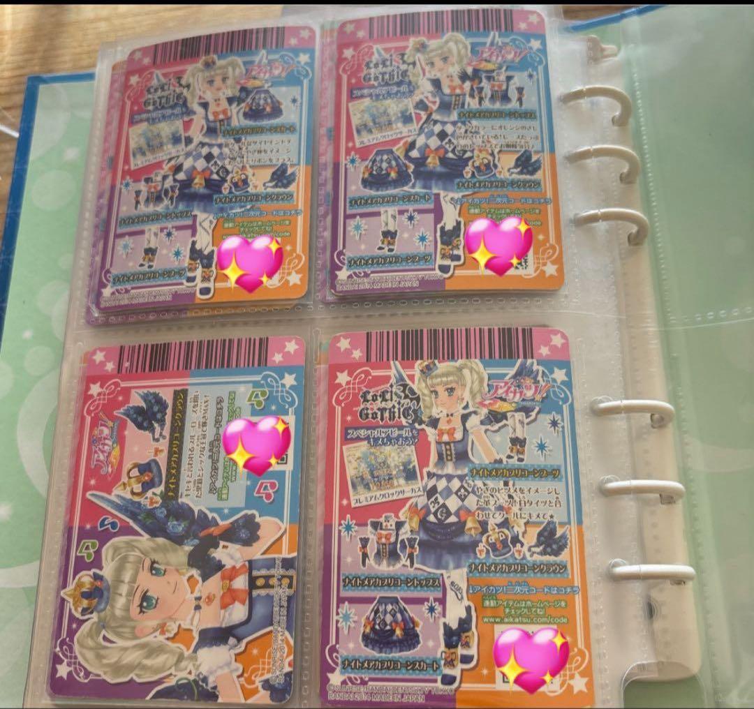 【今週末限定1000お得】アイカツ　ナイトメアカプリコーンコーデ　藤堂ユリカ