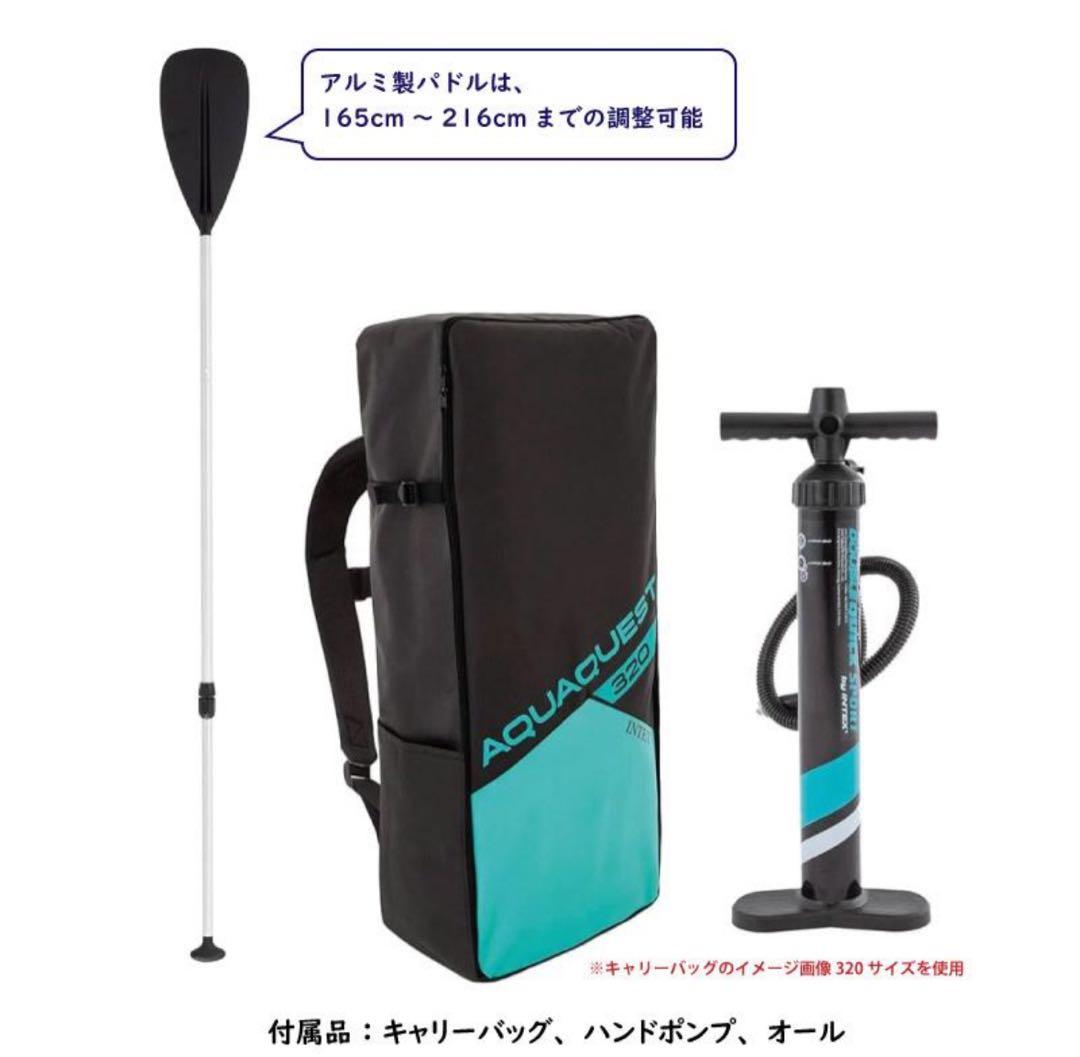 インテックス INTEX AQUAQUEST 240 サップボード