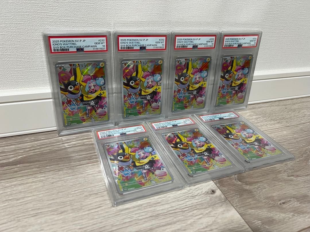 ナンジャモのカイデン バトルパートナーズ プロモPSA10 7連番