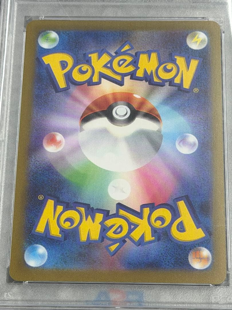 【PSA10】ゲンガー マスターボールミラー 094/165 SV2a