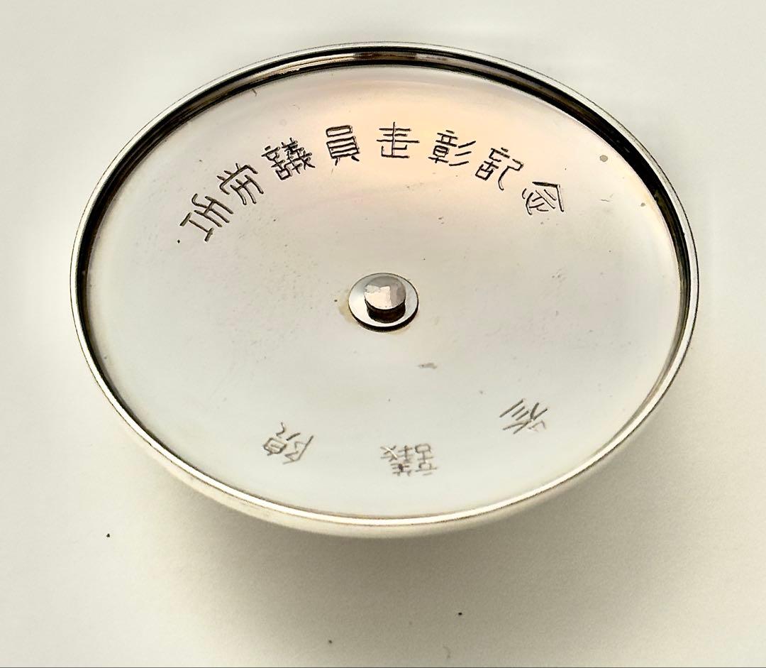 お銚子 銀製品 参議院議員功労賞品