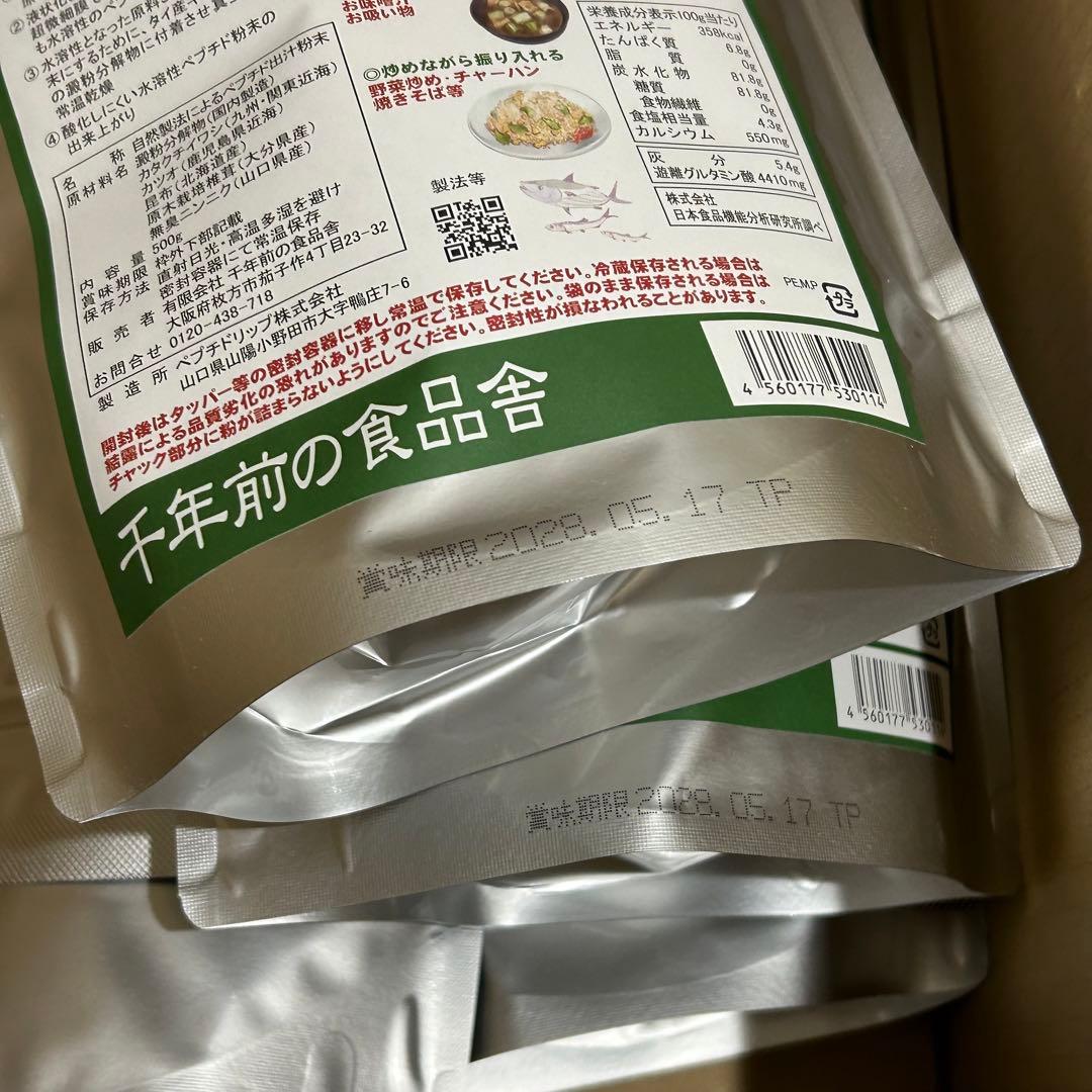 天然ペプチドリップ だし&栄養スープ 500g