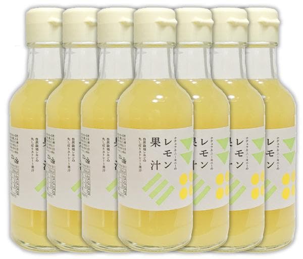 自然栽培レモン果汁(200ml)Ｘ７本★丸ごと搾った★無添加★無肥料・無農薬★