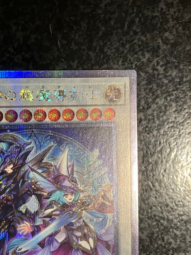 遊戯王　結束と絆の超魔導剣士 25thシークレットレア