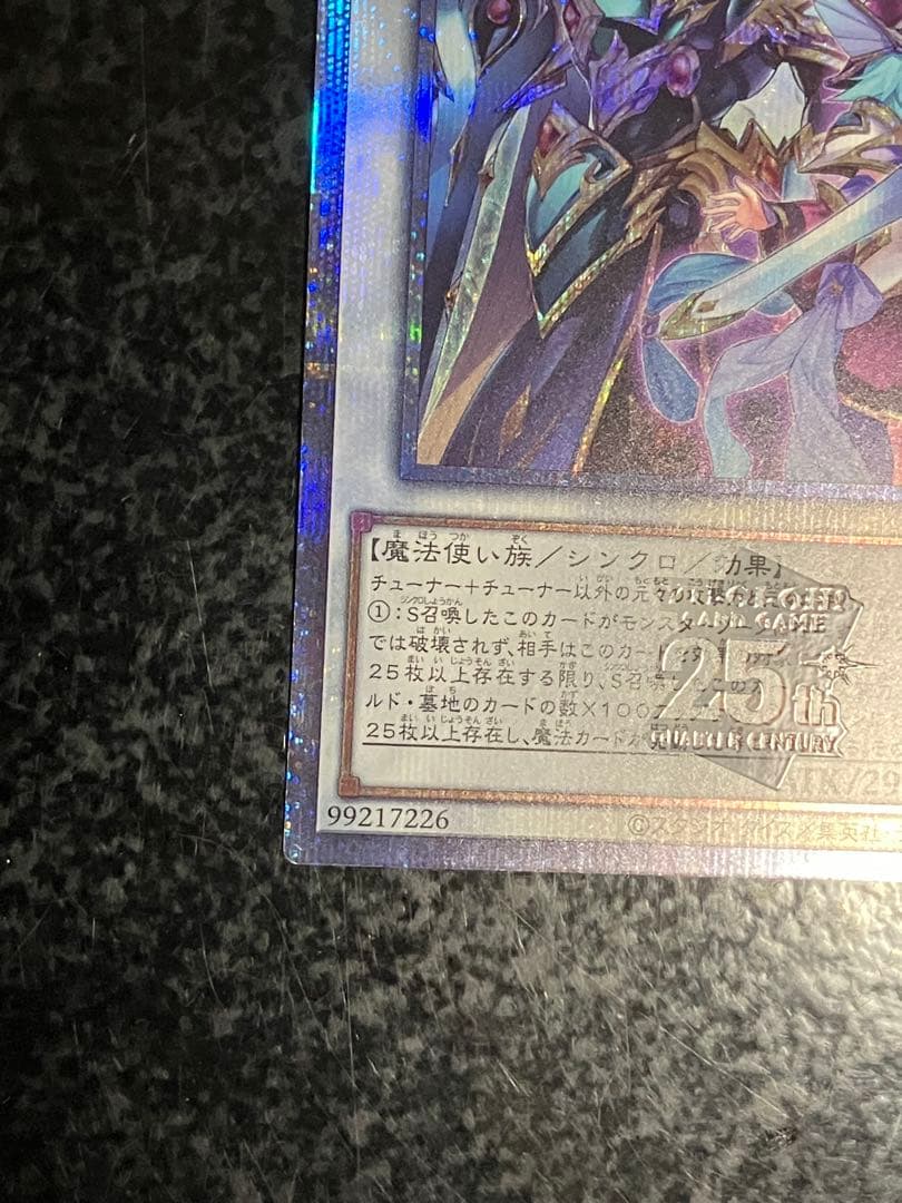 遊戯王　結束と絆の超魔導剣士 25thシークレットレア