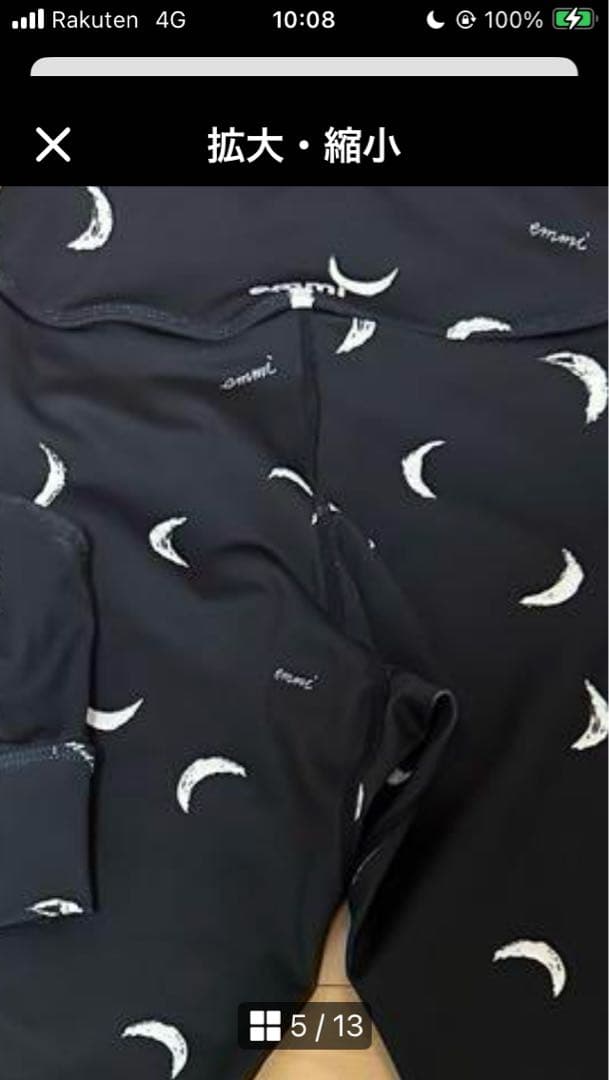 emmiブラトップ×レギンス ムーン柄　上下　セットアップ