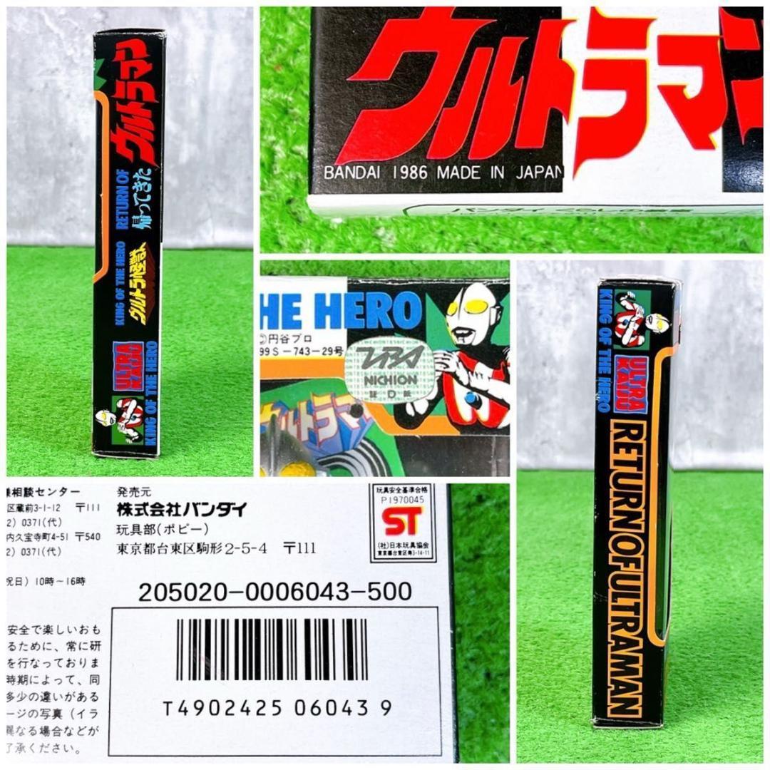 バンダイ ウルトラマンヒーローズ ウルトラ怪獣 帰ってきたウルトラマン ソフビ