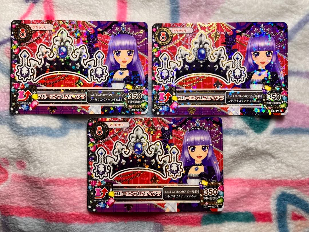 アイカツカード プレミアム ブルーエンプレスティアラ3枚 専用出品
