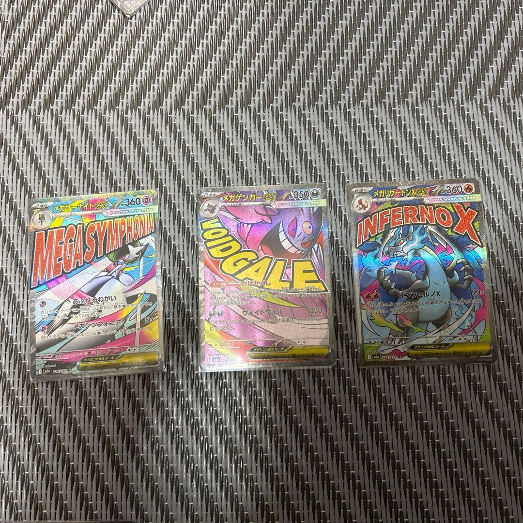 メガドリーム　MA　コンプリート10枚