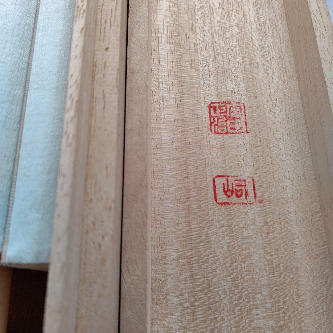 掛軸 「木蓮」 宮田司山 茶道具 待合掛け