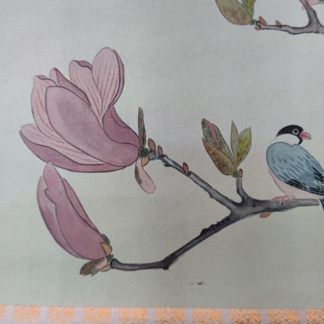 掛軸 「木蓮」 宮田司山 茶道具 待合掛け