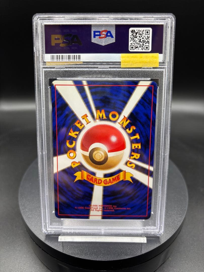 1997 P.M. JAPANESE JUNGLE ピカチュウ #25 旧裏