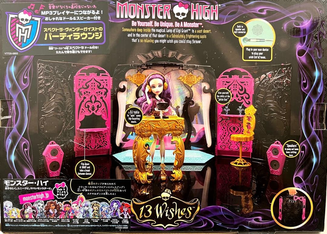 新品　スペクトラ・ヴォンダーガイストのパーティラウンジ 「モンスター・ハイ」