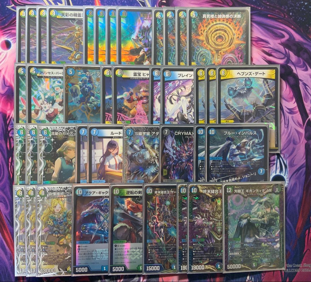 デュエルマスターズ 4cディスペクター デッキ 超CS大阪 優勝構築