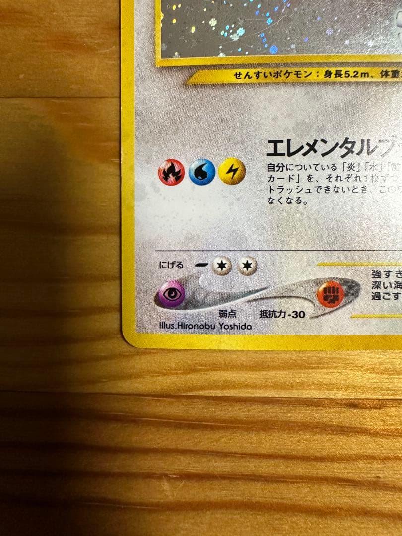 ルギア ★ 拡張パック第1弾 金、銀、新世界へ…