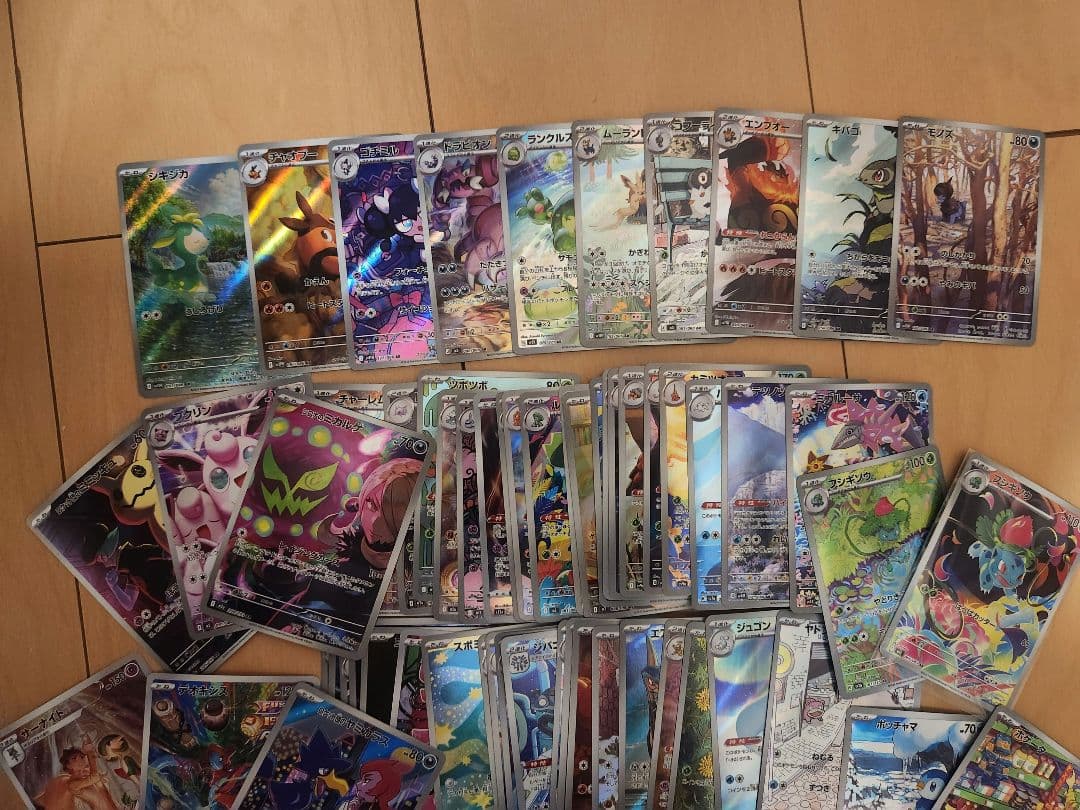 ポケモンカード　AR 100枚　まとめ売り