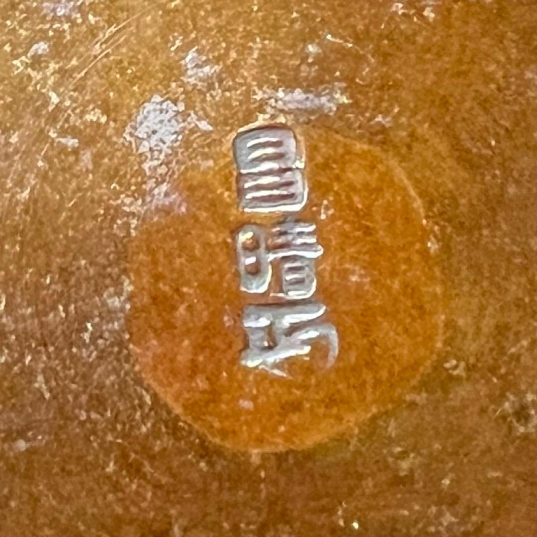 名越昌晴 作 銅製 雷文垂文龍形把手 水注◎意匠美しい茶道具◎古美術庵々