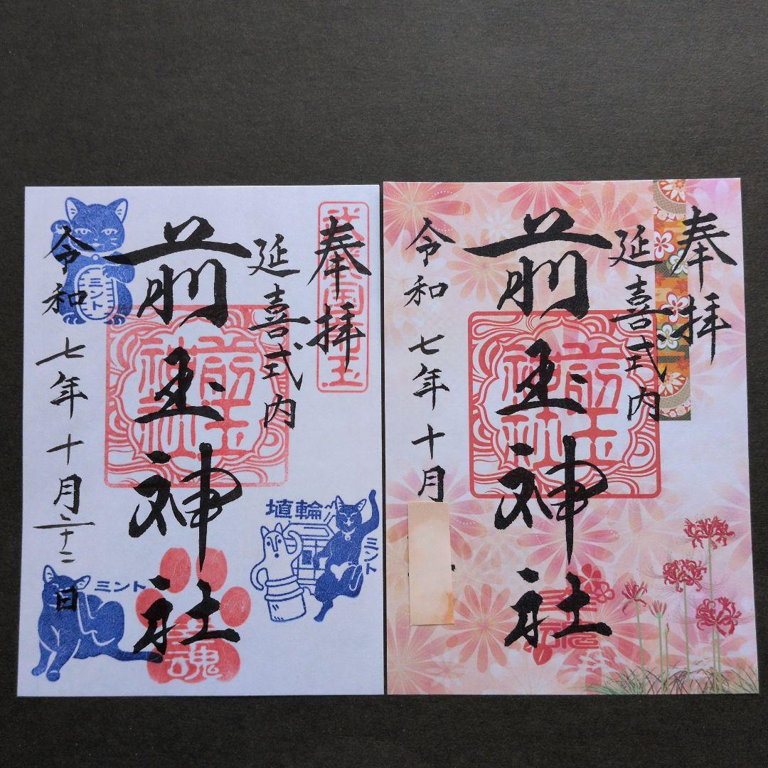 【限定】ちびよた