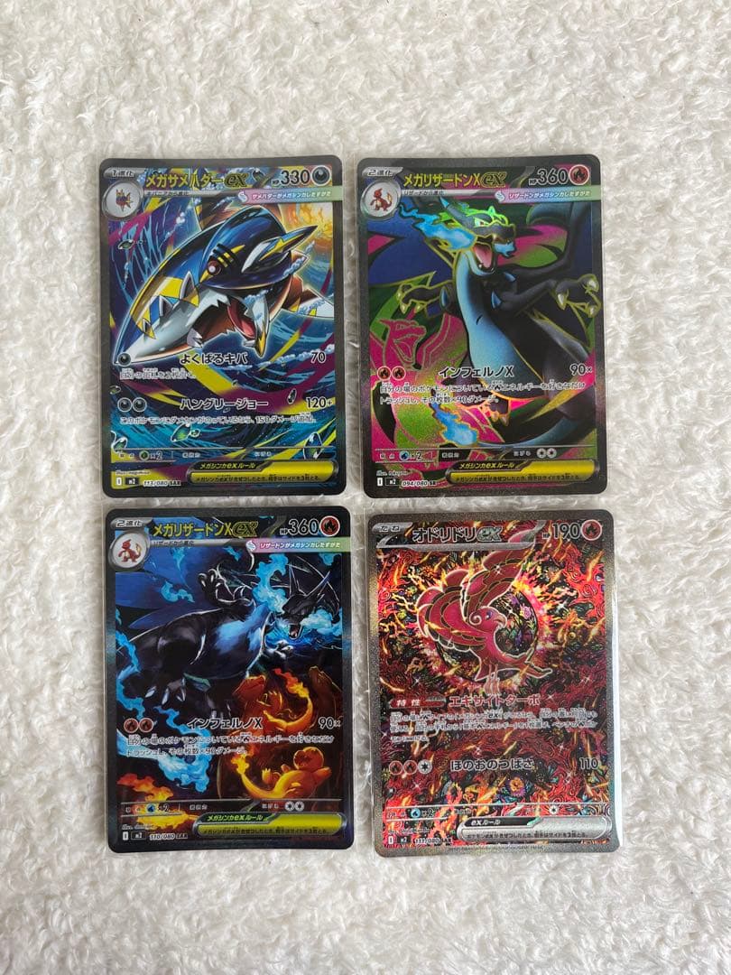 インフェルノX メガリザードン オドリドリ　SARセット