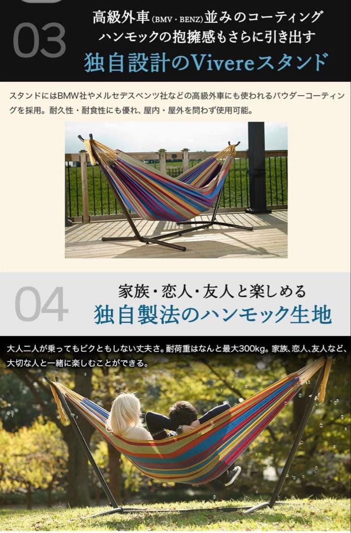 【VIVERE】ビブレ ハンモックスタンド デザートムーン コストコ