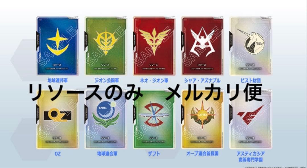 ガンダムカードゲーム　FIRST COMBAT リソースのみ10枚　新品未開封