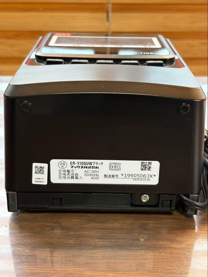 MAX ER-110SUW タイムレコーダー 黒