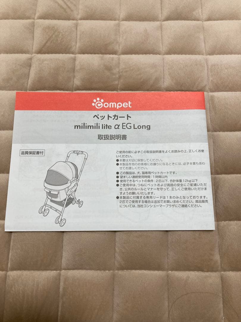 コムペットミリミリライト アルファEGロング