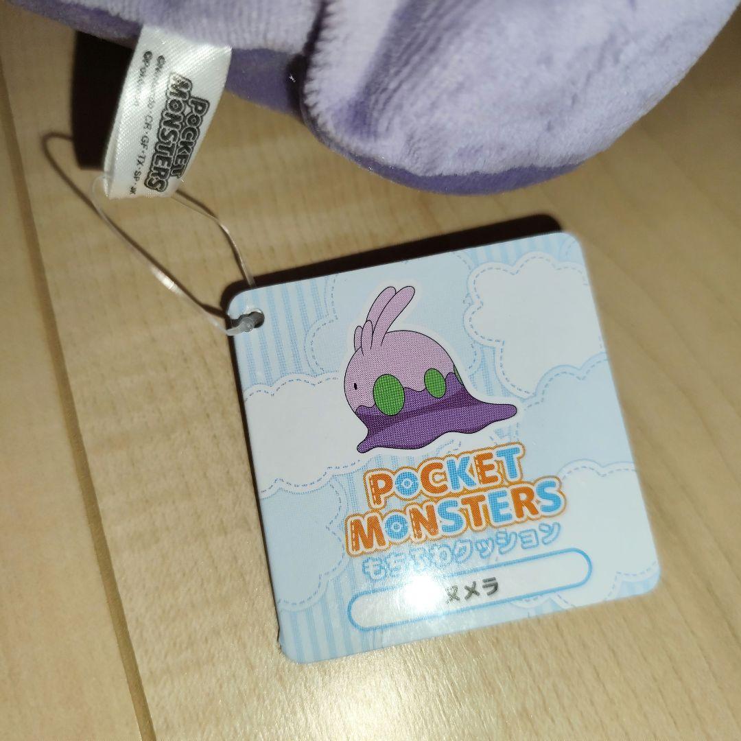 【紙タグ付き】ポケモン 三英貿易 もちふわクッション ヌメラ ぬいぐるみ