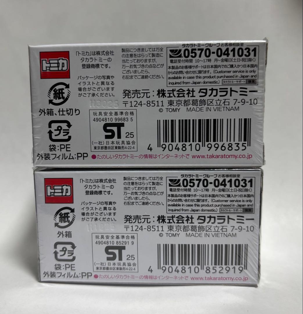 新品・未開封　ジャパンモビリティショー2025 トミカプレミアムGT-R