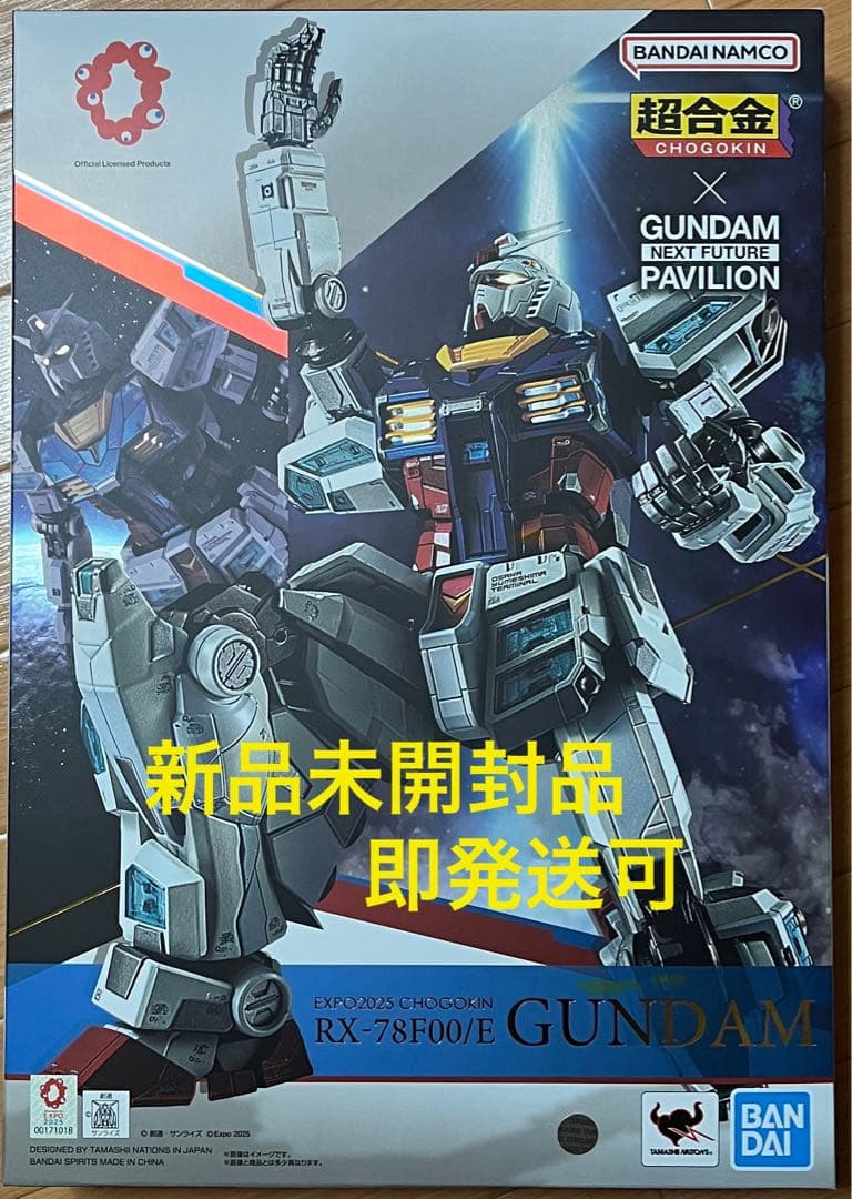 【新品未開封　即発送可】　ＥＸＰＯ２０２５　超合金　RX−７８F００／Eガンダム