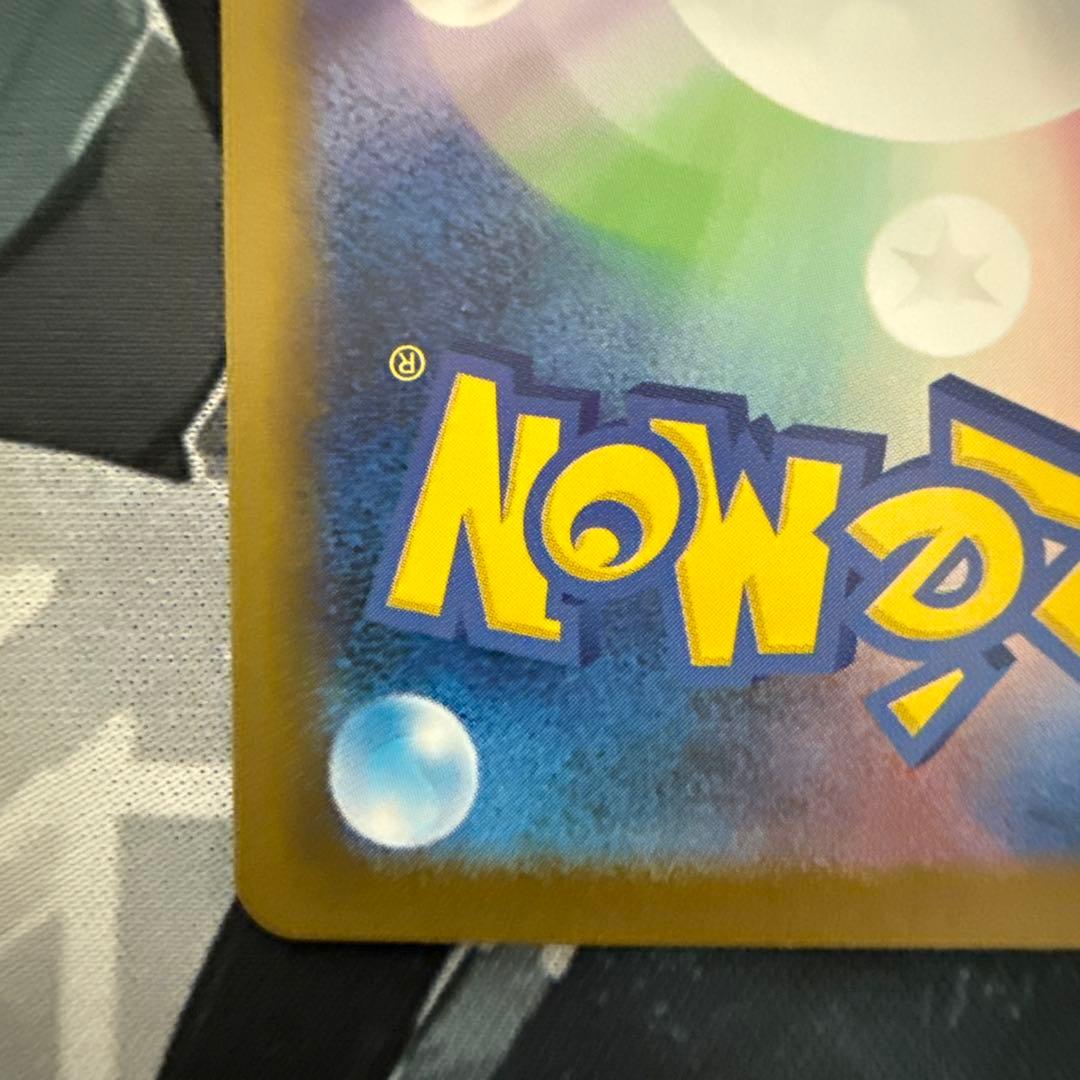 【即日発送】メガリザードンex SAR