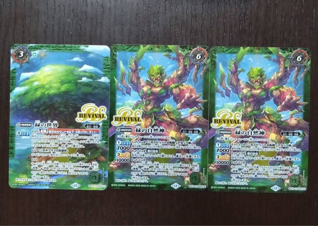 専用　　ユムカアシュ　3コンセット➕緑の世界