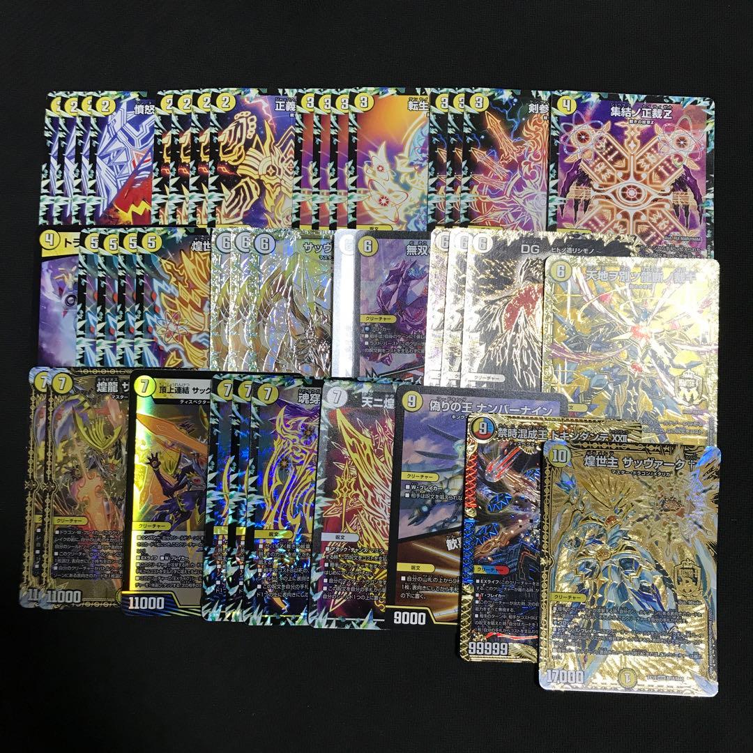 白零裁きz 白零サバキz デッキ　白単サバキz 白単裁きz