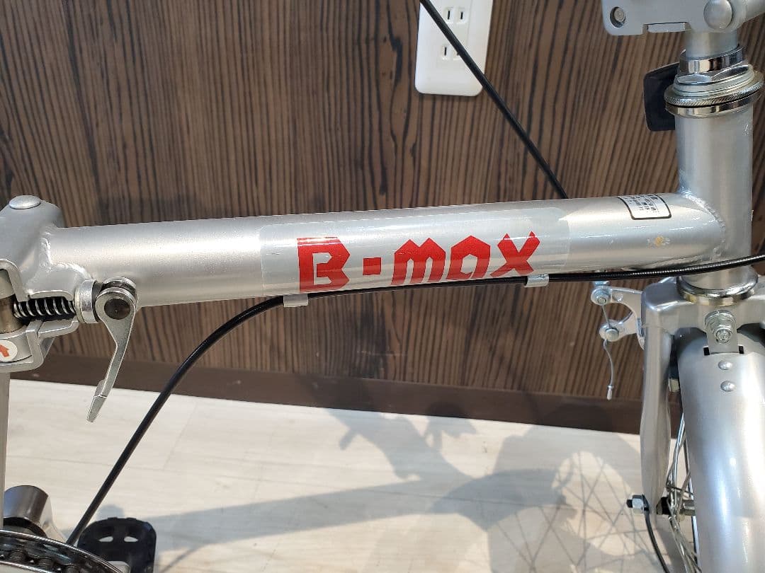 B-max 折りたたみ自転車 シルバー
