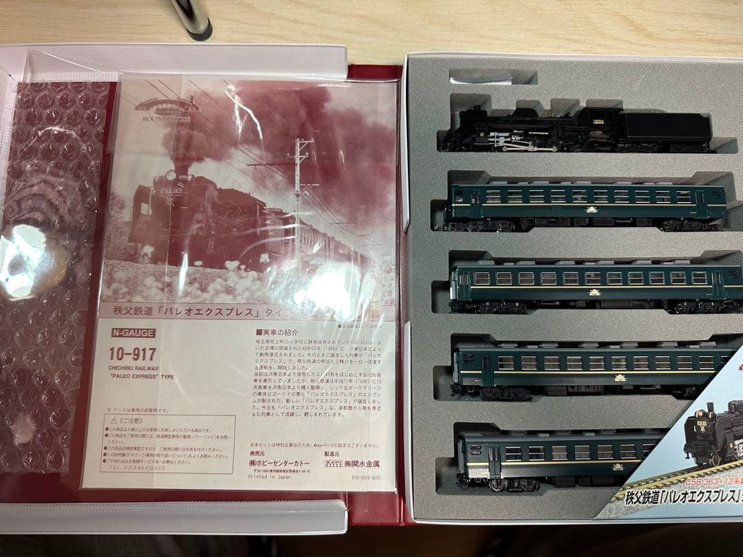 KATO round house パレオエクスプレス