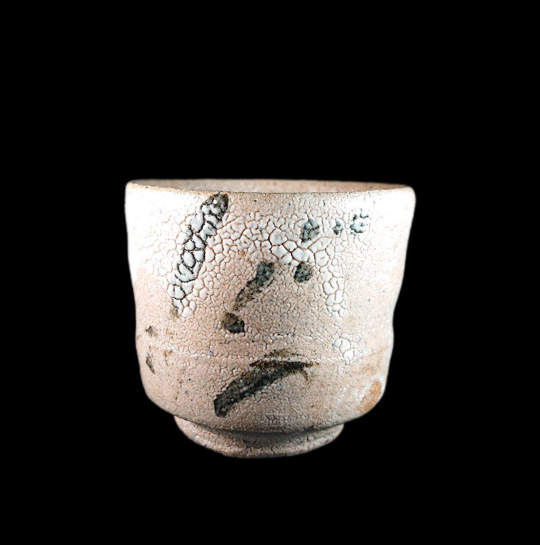 ■巨匠 西岡小十 絵唐津ぐい呑 『唐津焼の神様』 共箱、共布、栞、付属品全揃い