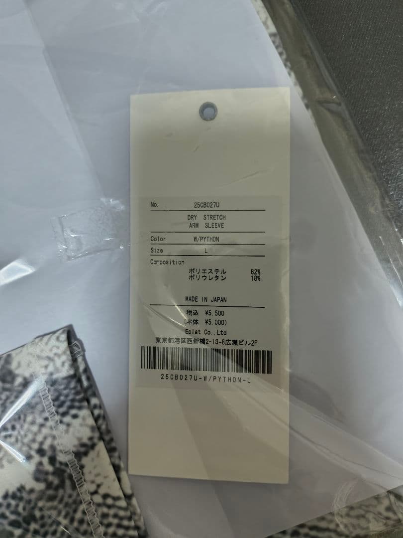 charbon　アームカバー　ARM SLEEVE　W/PYTHON サイズL