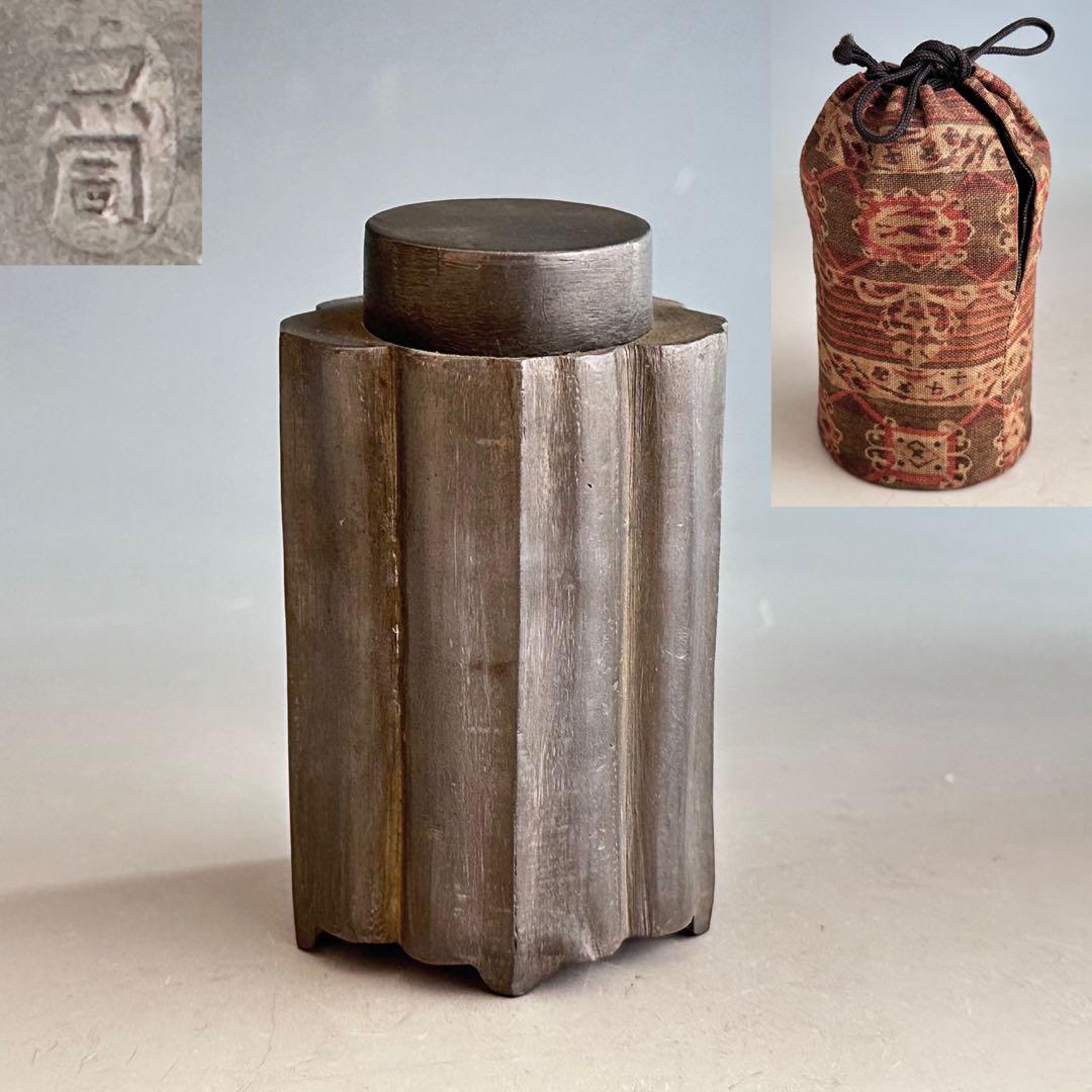 煎茶道具　唐物　点同　古錫　輪花形　茶心壷　茶入　仕服　古作　骨董　古玩