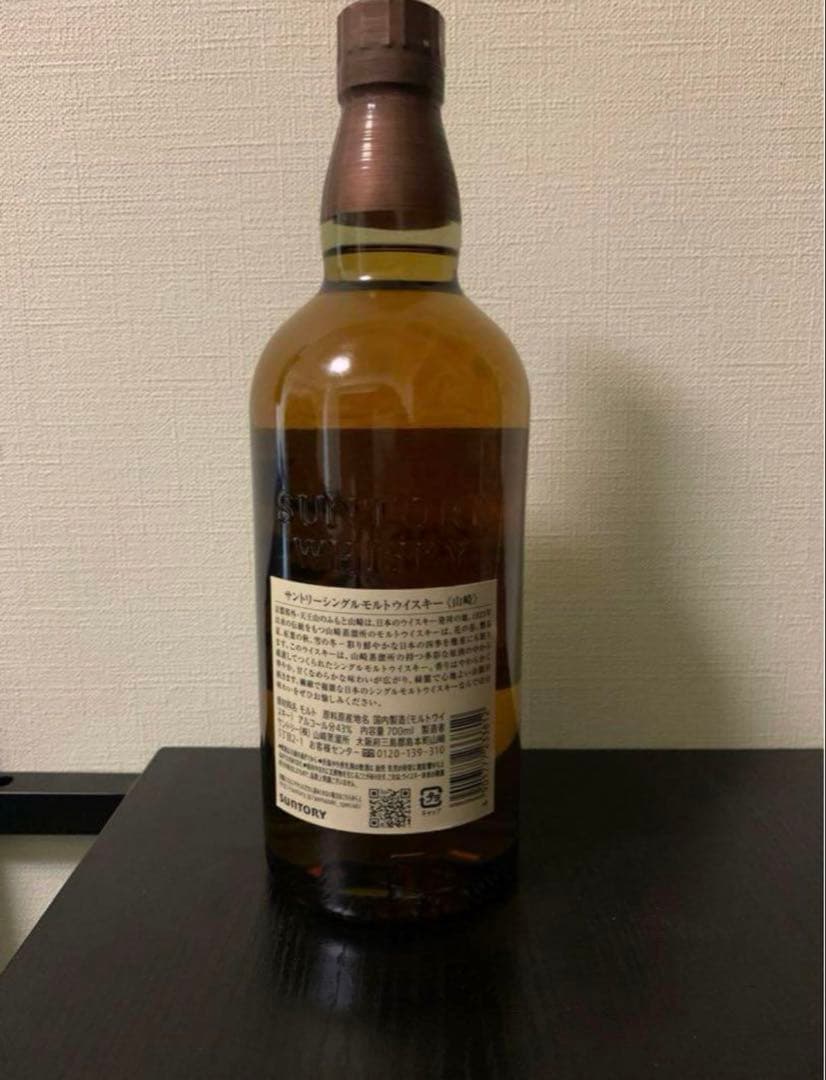 山崎 シングルモルトウイスキー　700ml 43°
