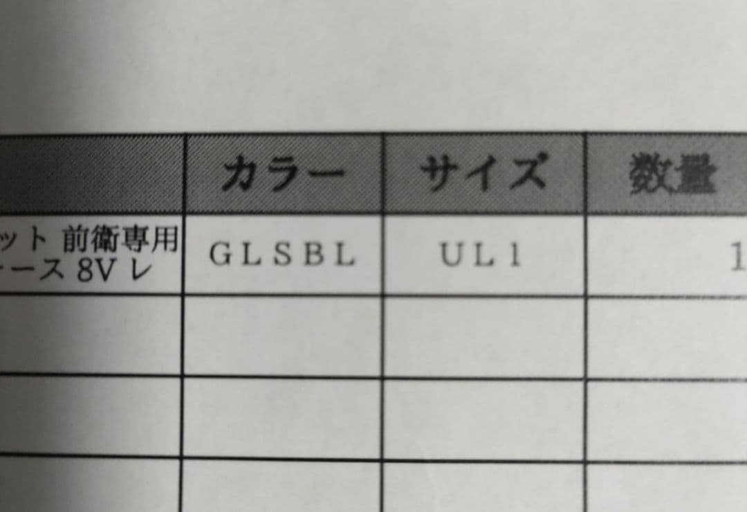 ヨネックス　ソフトテニスラケット　ナノフォース8V レブ