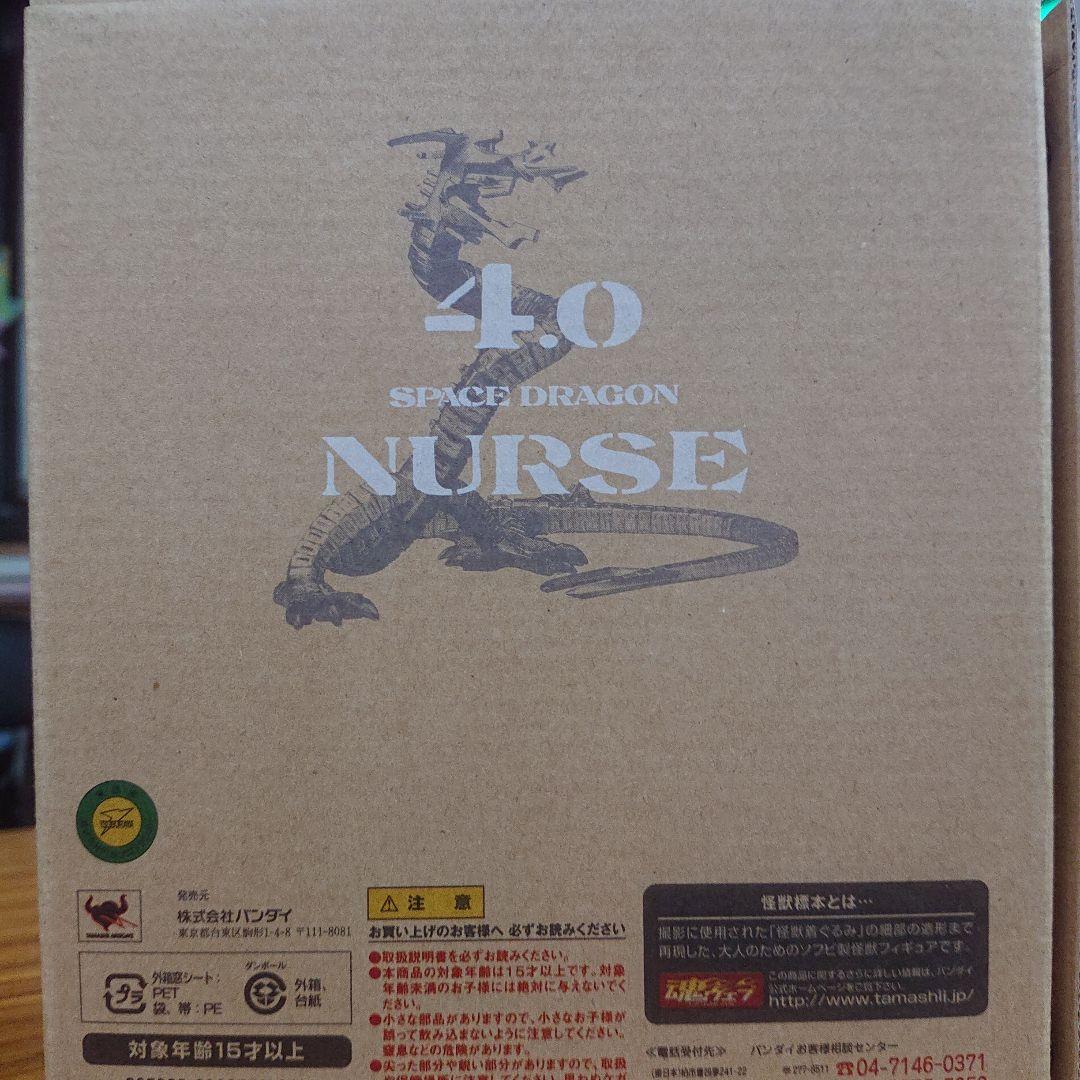 怪獣標本/ナース ソフビ