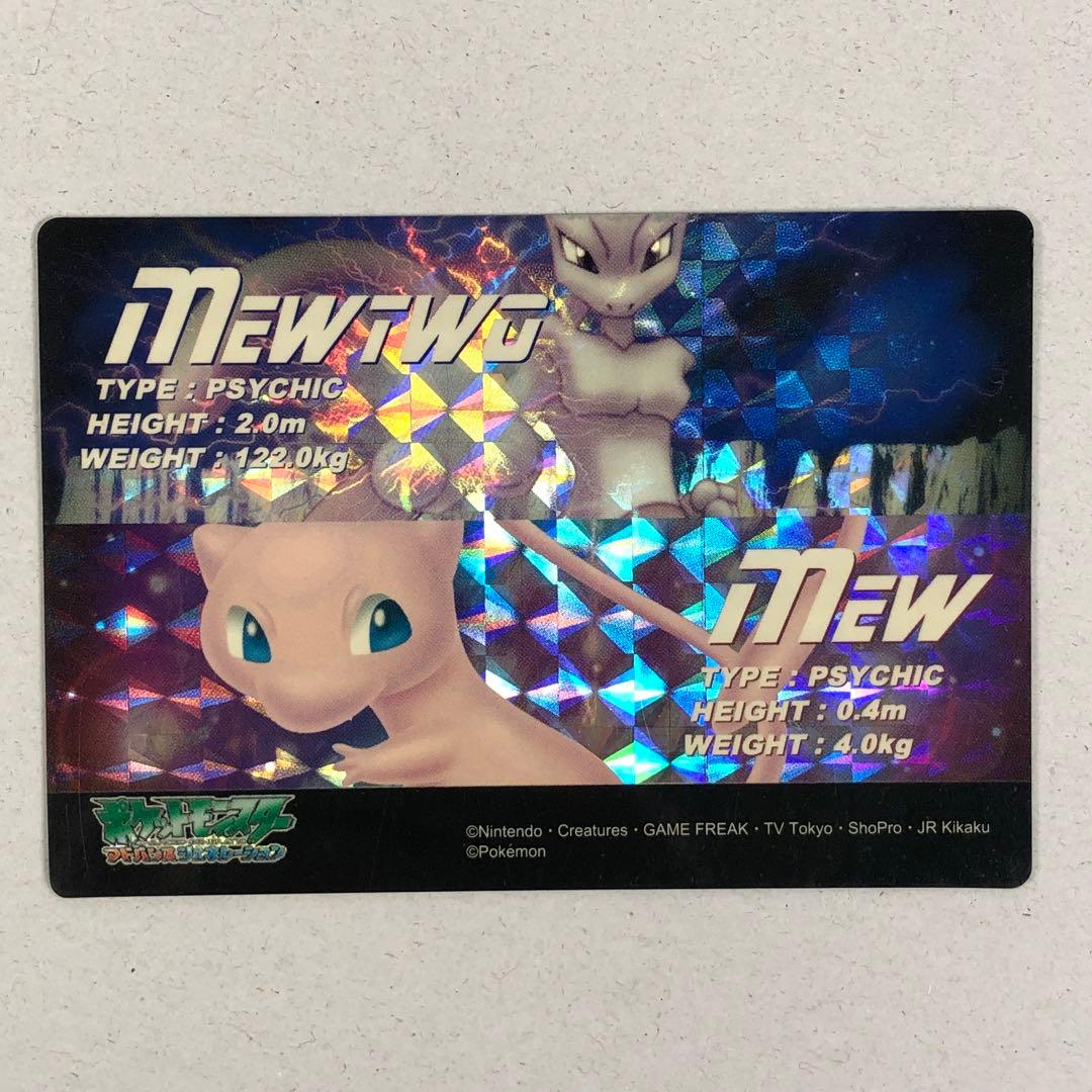 ポケモン カードダス ずかんカード ミュウ&ミュウツー プリズム 未剥がし